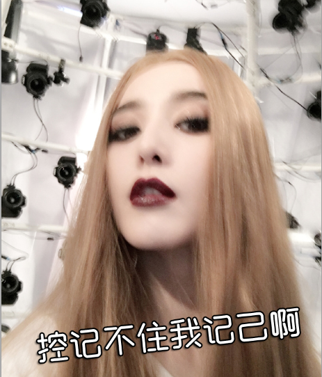 范冰冰也玩cosplay?水逆的范爷连画风都变了...... 范冰冰也玩cosplay?水逆的范爷连画风都变了......
