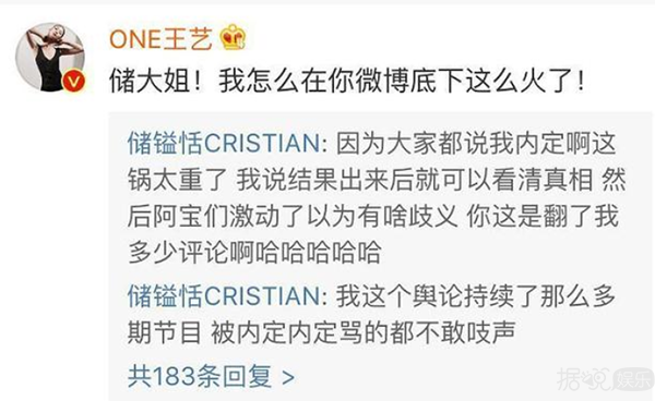 什么？纪凌尘和王艺5月份就在一起了？