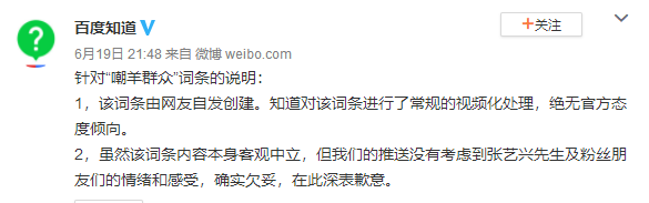 他什么时候就成了被“全网黑”的存在了？