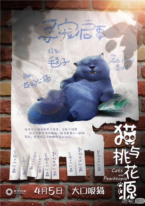    动画电影《猫与桃花源》即将上映    周华健助阵主题曲《流浪的终点》
