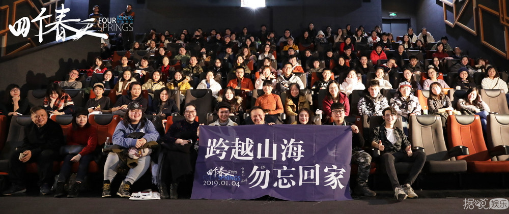 《四个春天》点映爆满获共鸣 陈楚生新歌传递深情与家