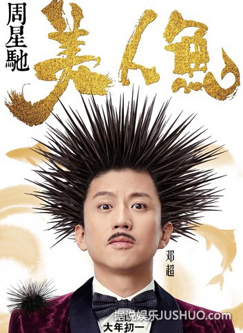 《美人鱼》观影指南：这个童话，够污